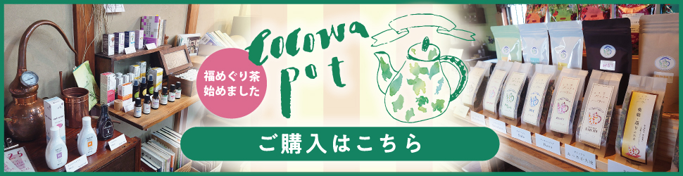 banner_EC_hukumeguri